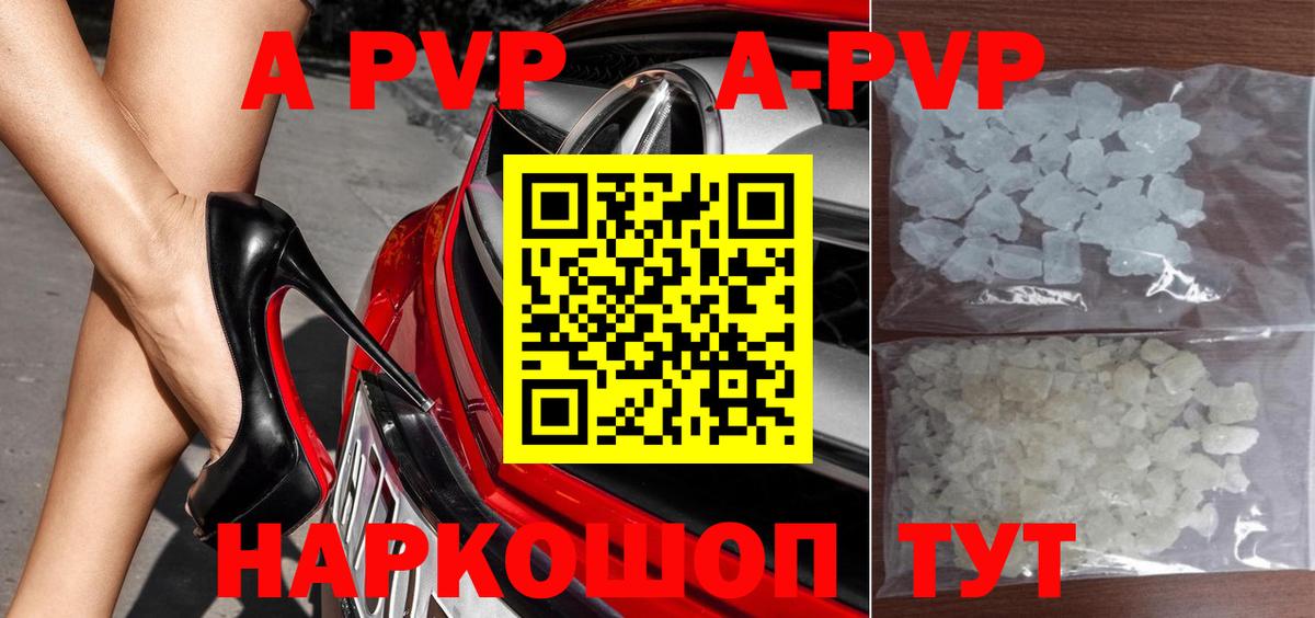 Alpha PVP мука  Alfa_PVP СК КРИС  Вход с VPN  Удомля 