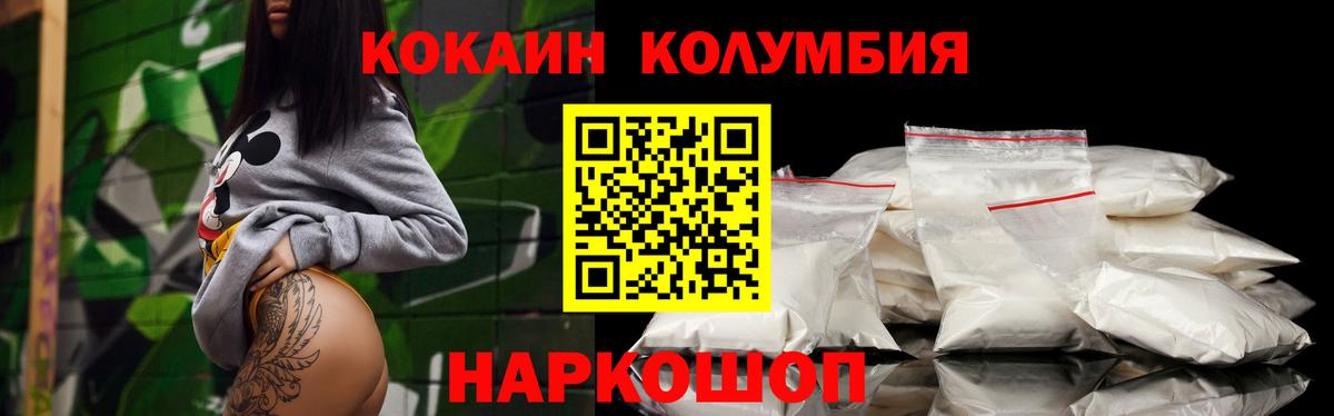 цены наркотик  Cocaine 97%  COCAIN  Удомля  Вход с VPN  КОКАИН 97% 