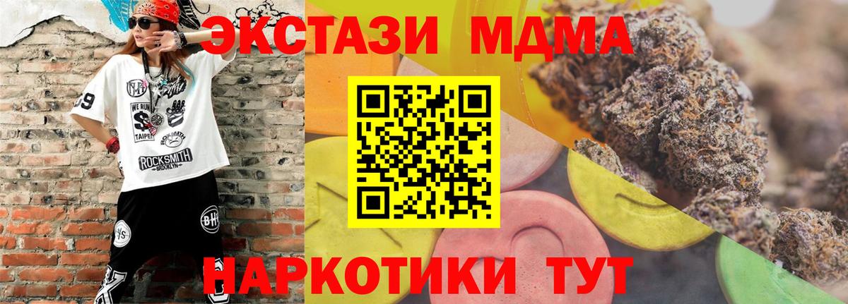 Ecstasy ешки Удомля