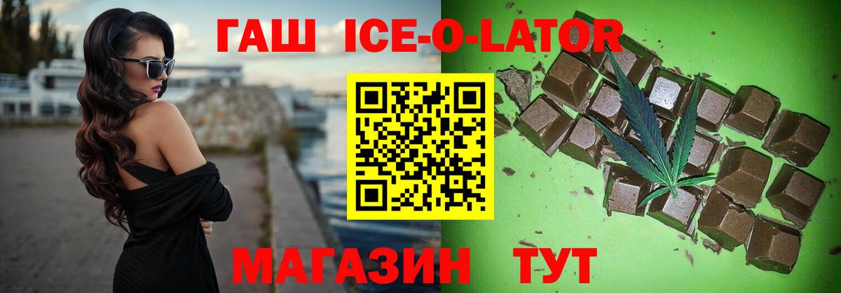 ГАШИШ гашик Удомля