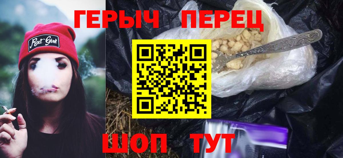 Удомля  Героин VHQ  Вход с VPN 