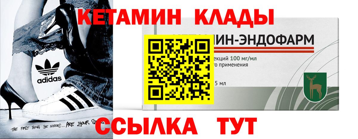 Кетамин VHQ  Вход с VPN  Кетамин VHQ  Удомля 