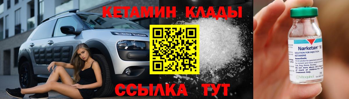 Кетамин VHQ Удомля