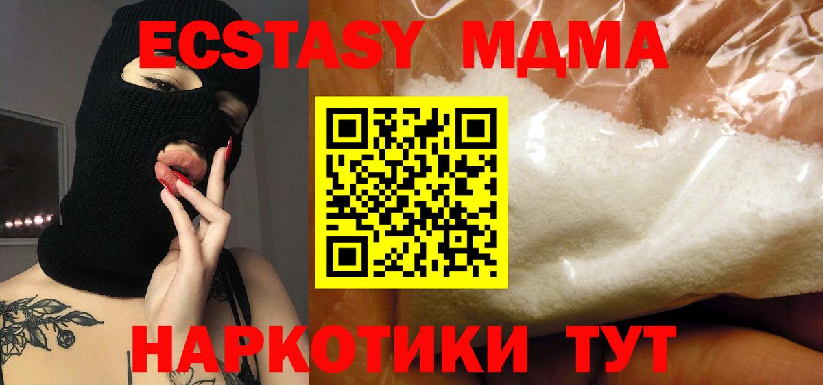 МДМА Molly Удомля