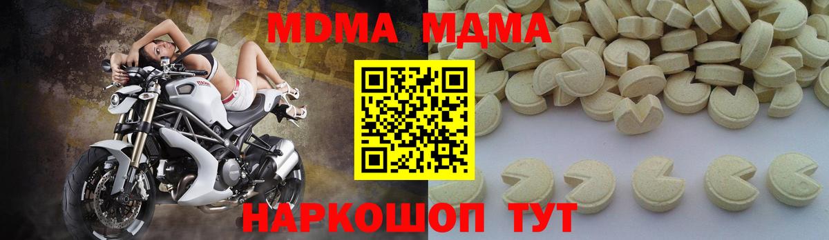 МДМА молли  MDMA crystal  Вход с VPN  Удомля 