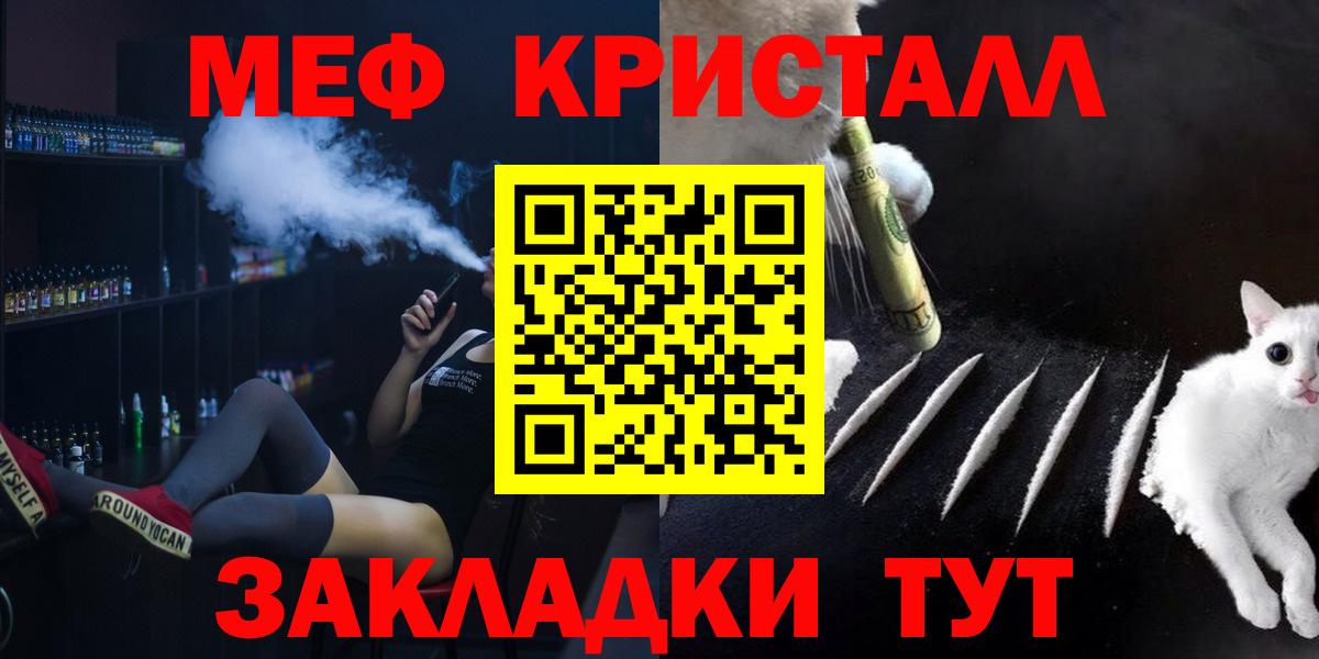 Удомля  Мефедрон mephedrone  МЕФ  цена   Вход с VPN  МЕФ кристаллы  МЕФ 