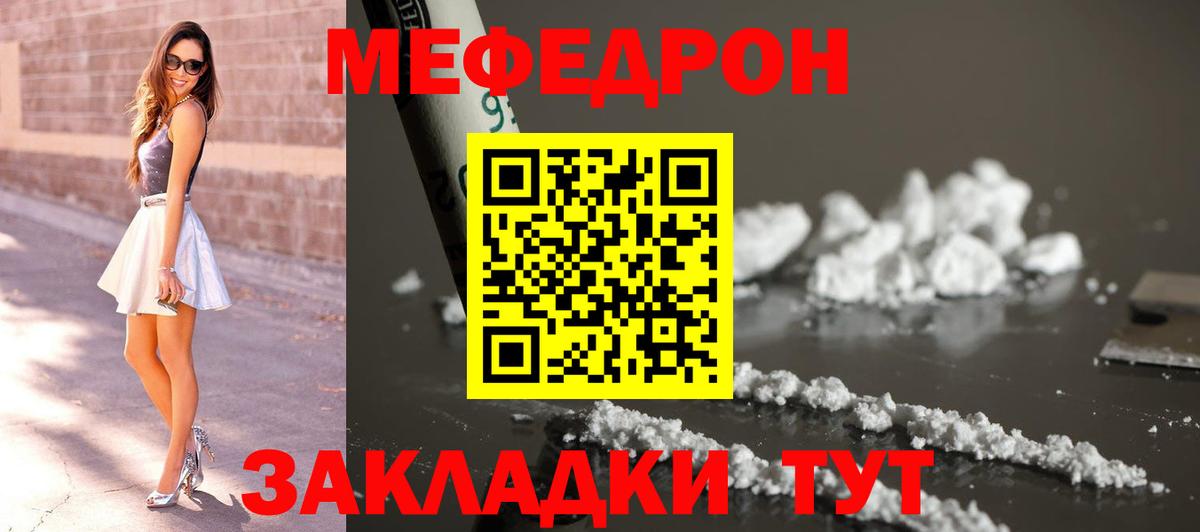 МЕФ кристаллы Удомля