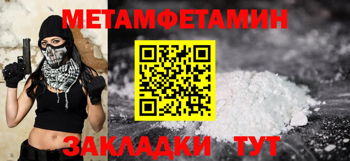 Первитин Декстрометамфетамин 99.9% Удомля