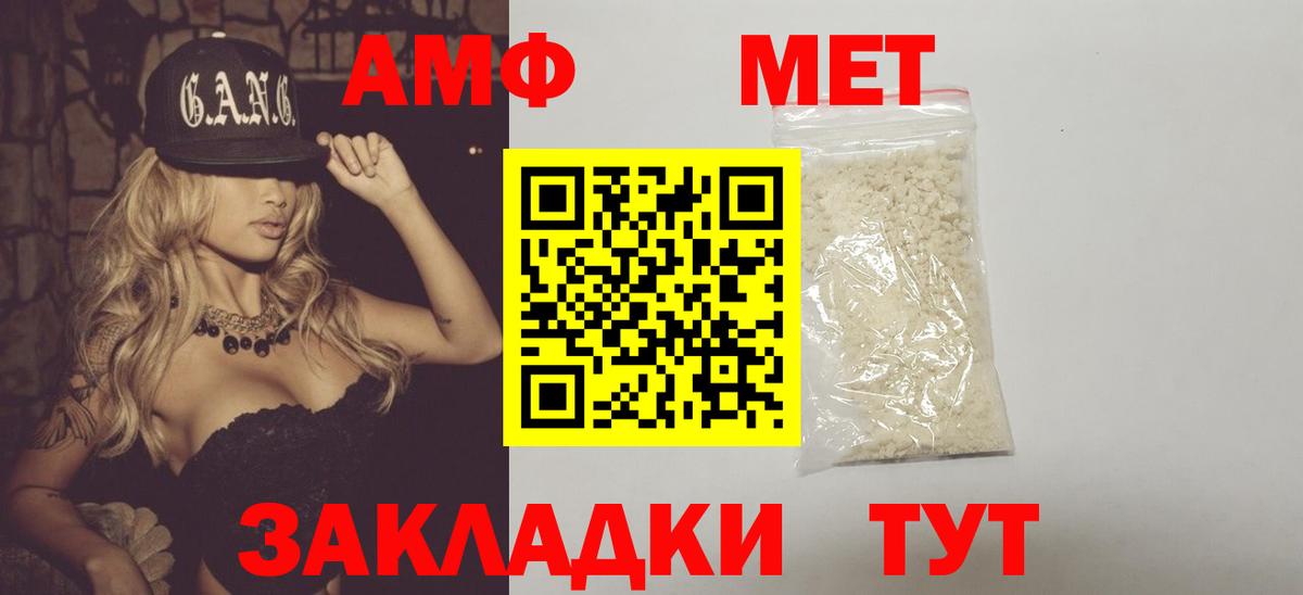 Первитин кристалл  Первитин кристалл  Вход с VPN  Удомля 