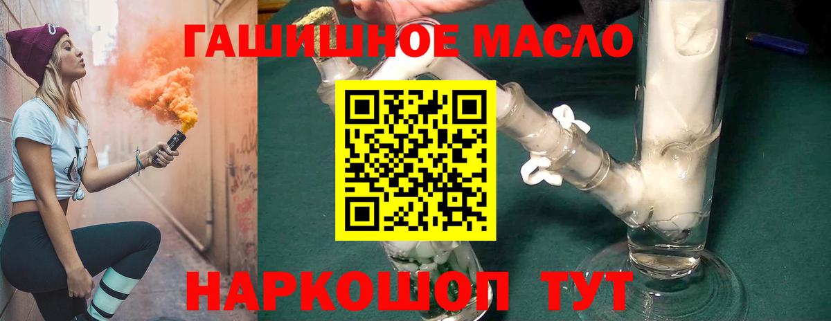 купить   Вход с VPN  Удомля  Дистиллят ТГК гашишное масло 