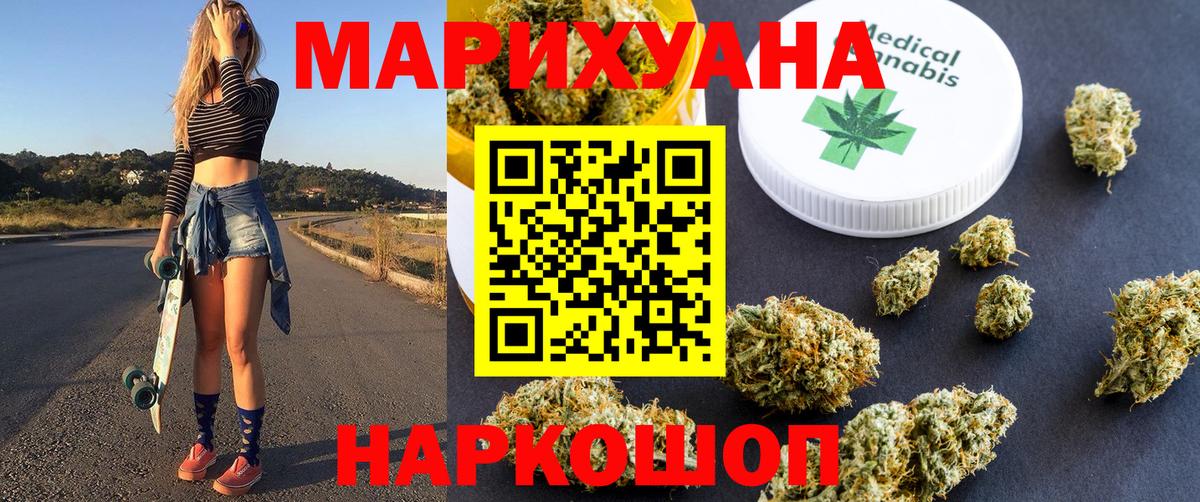 Конопля Ganja  Канабис марихуана  Вход с VPN  Удомля  Бошки Шишки AK-47 